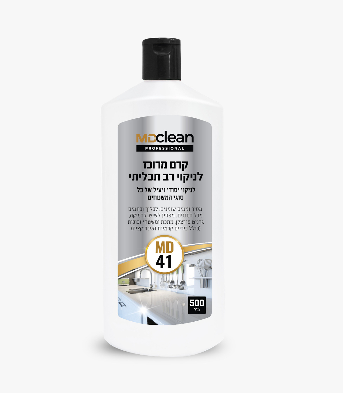 קרם מרוכז לניקוי רב תכליתי MD41