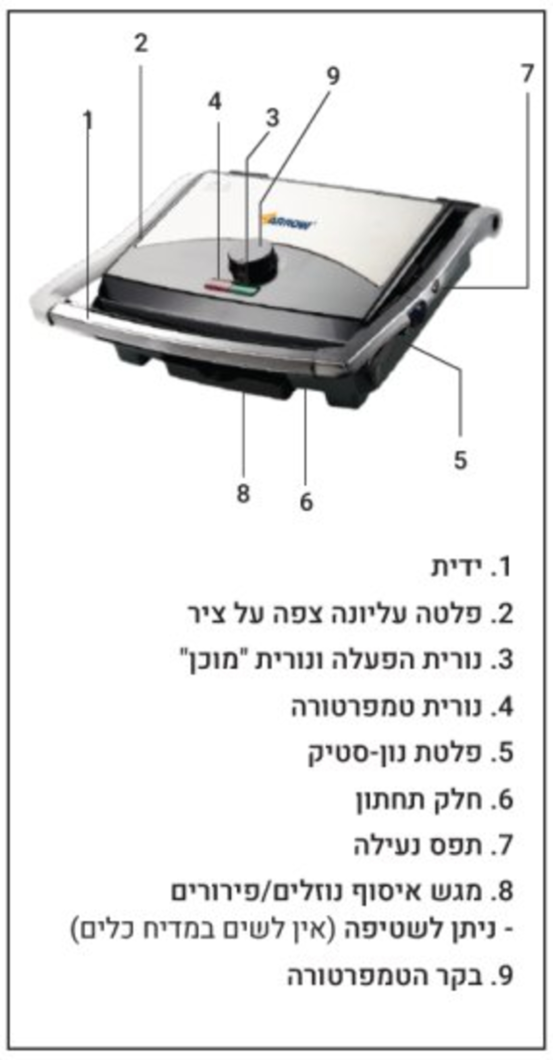 טוסטר לחיצה גריל 4 פרוסות 2000W ARROW