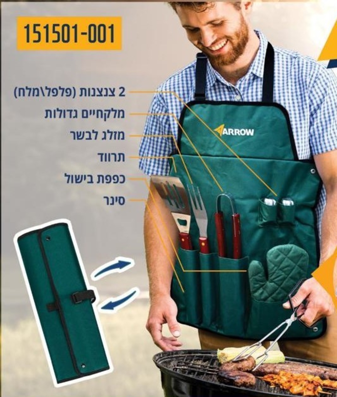 סט 7 כלים לגריל למנגל ARROW