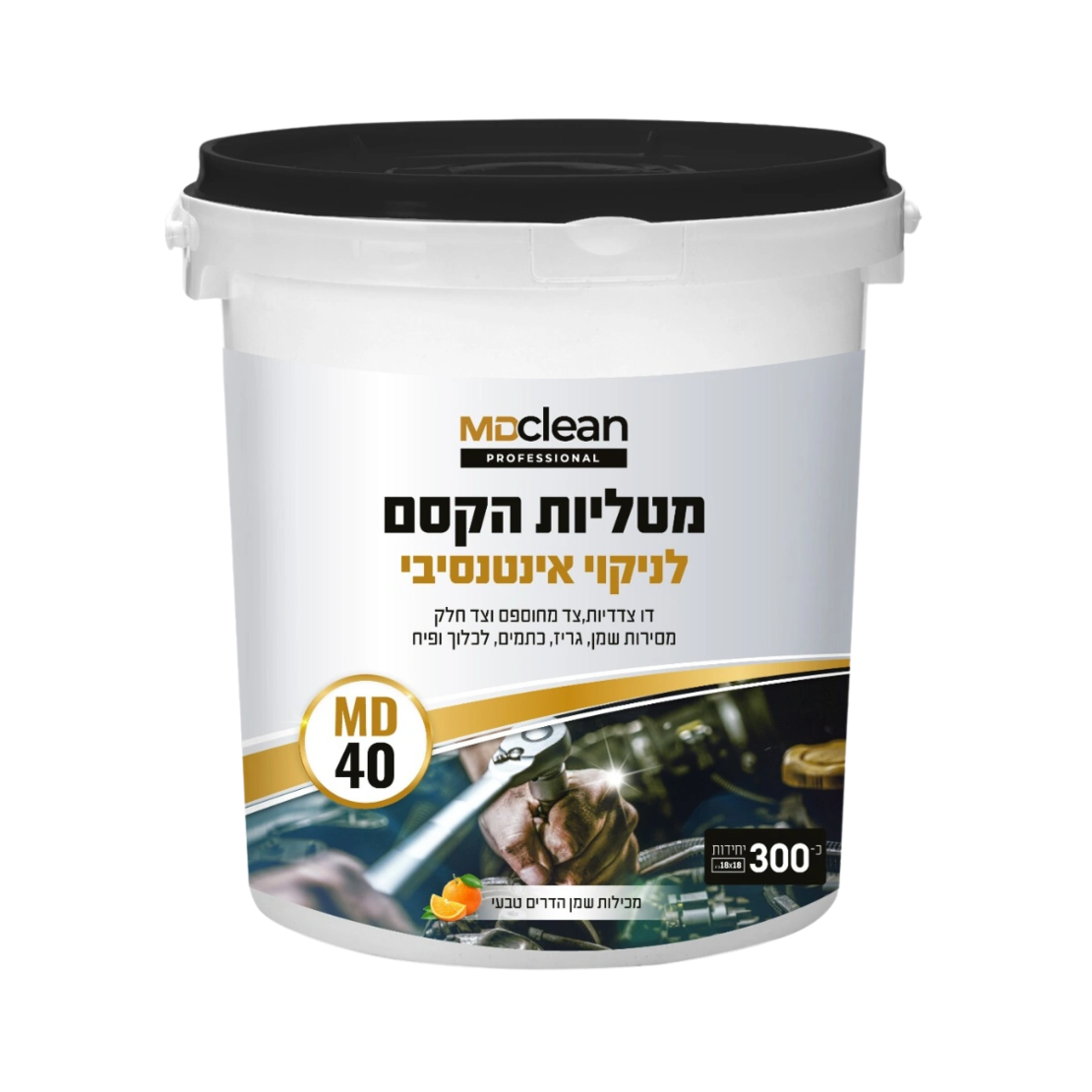 מטליות הקסם לניקוי אינטנסיבי (MD40)