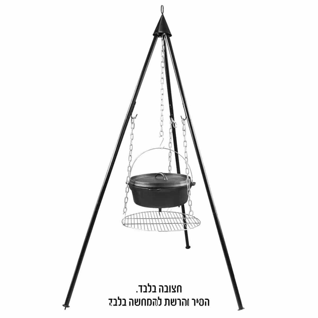 חצובה לסיר בישול מעל מדורה