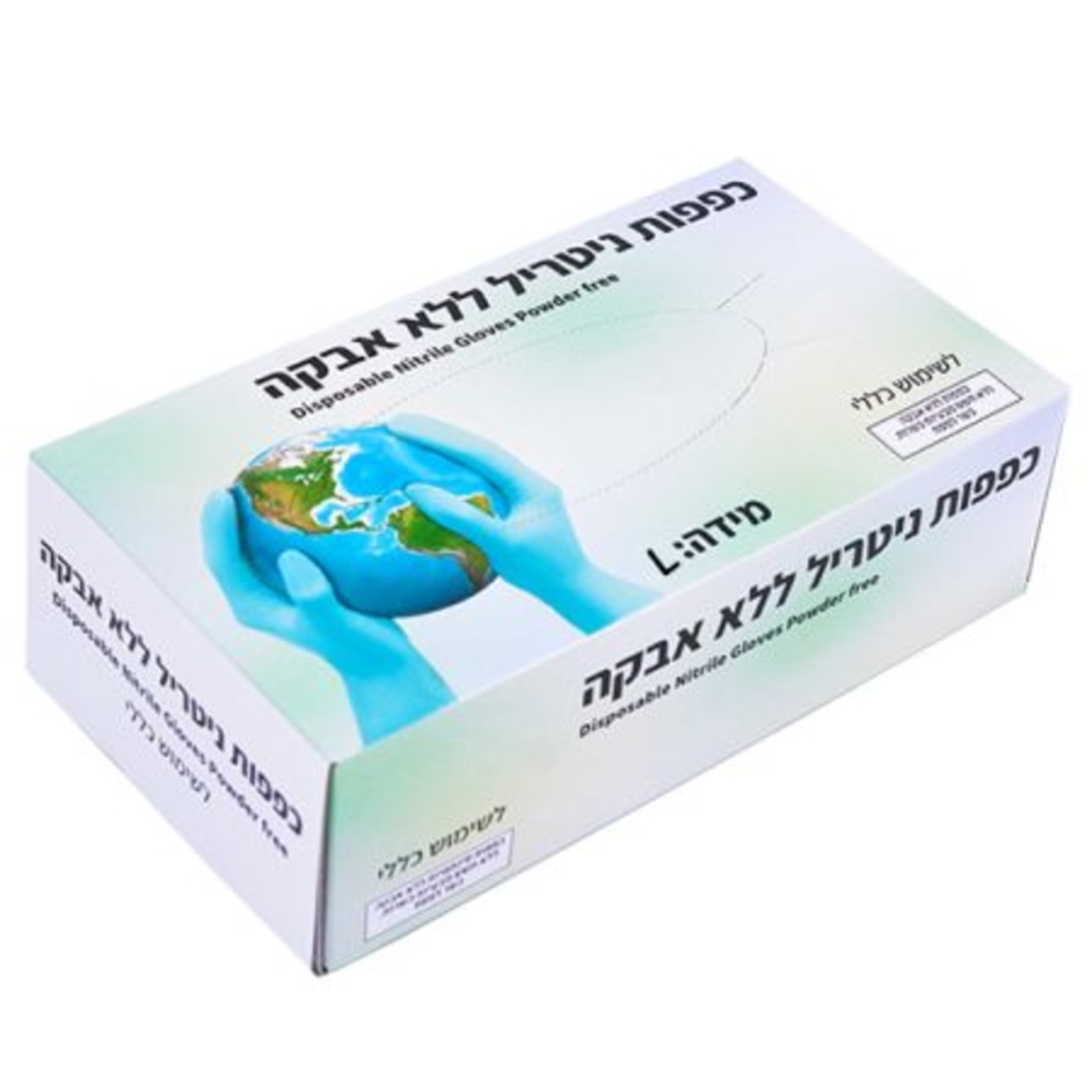 כפפות ניטריל כחולות מידה L