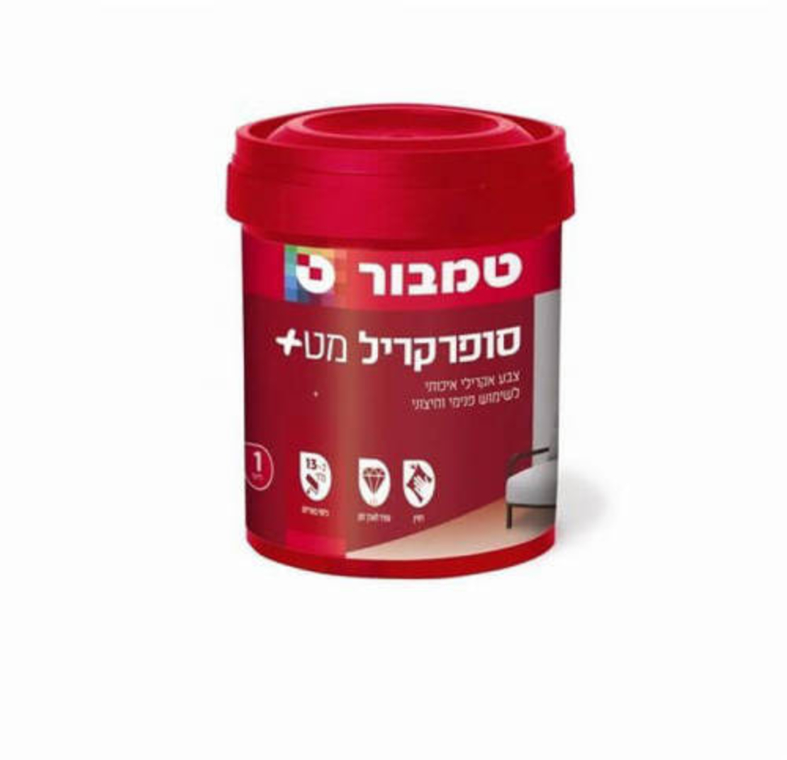 צבע סופרקריל מט+ 1 ליטר