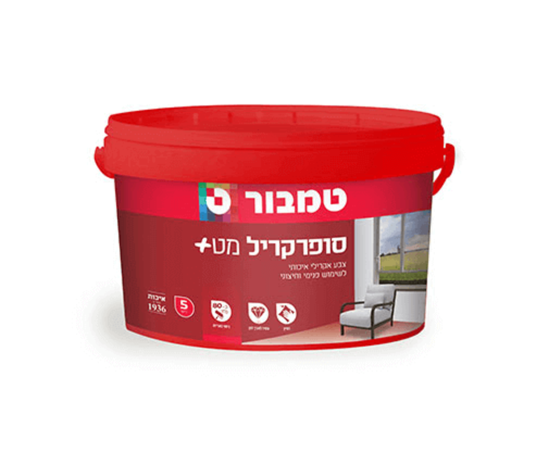 צבע סופרקריל מט+ 5 ליטר