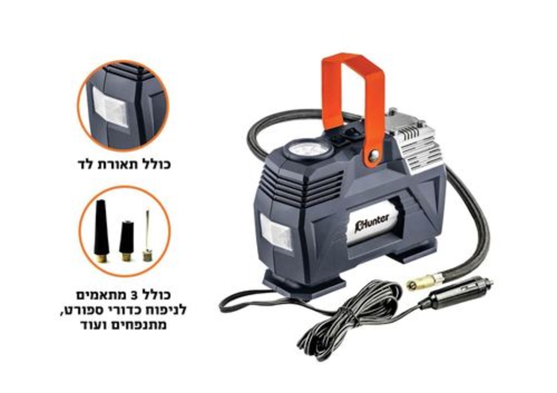 קומפרסור מיני לרכב 12V כולל תאורת לד HUNTER