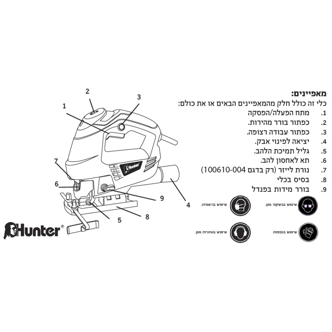 משור אנכי 800W עם לייזר במזוודה HUNTER
