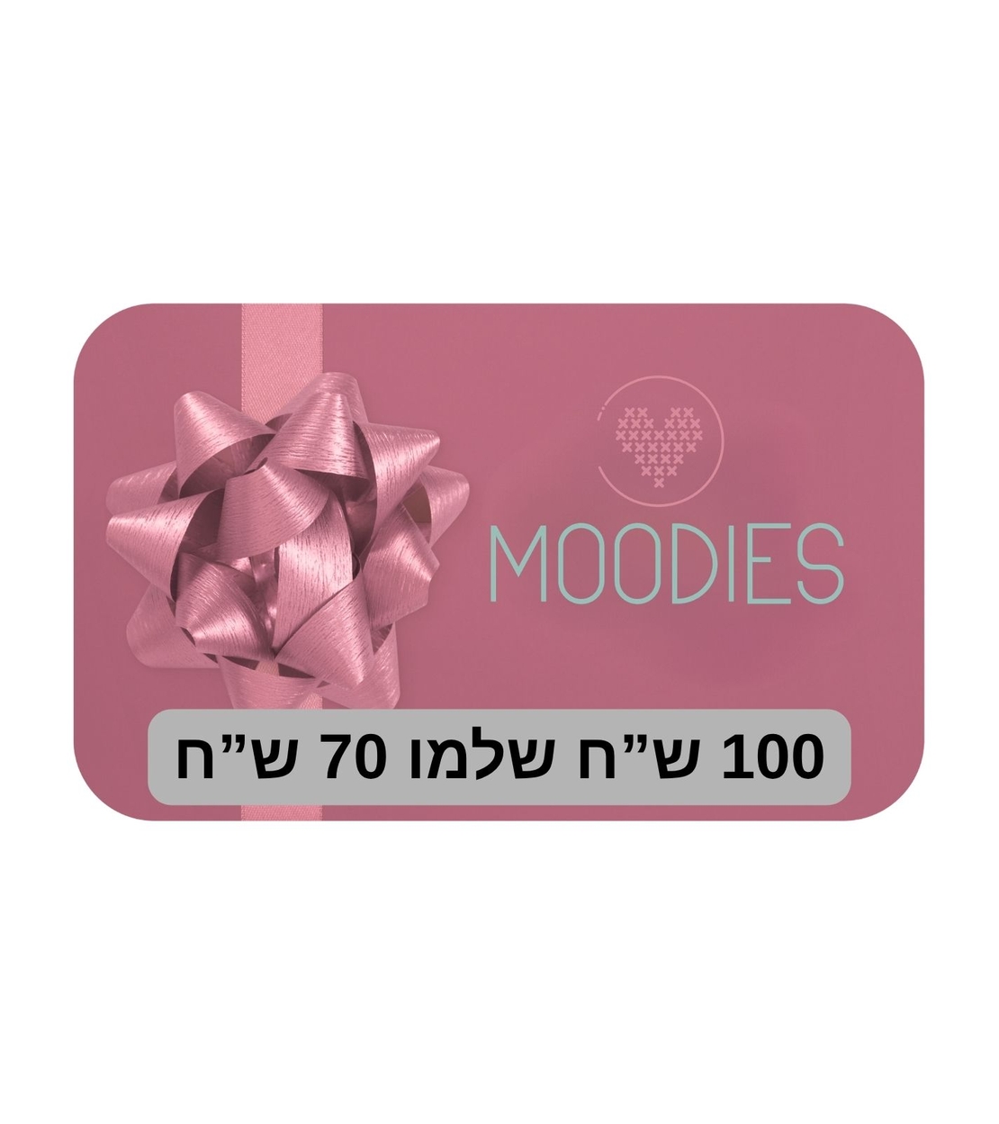 גיפט קארד 100