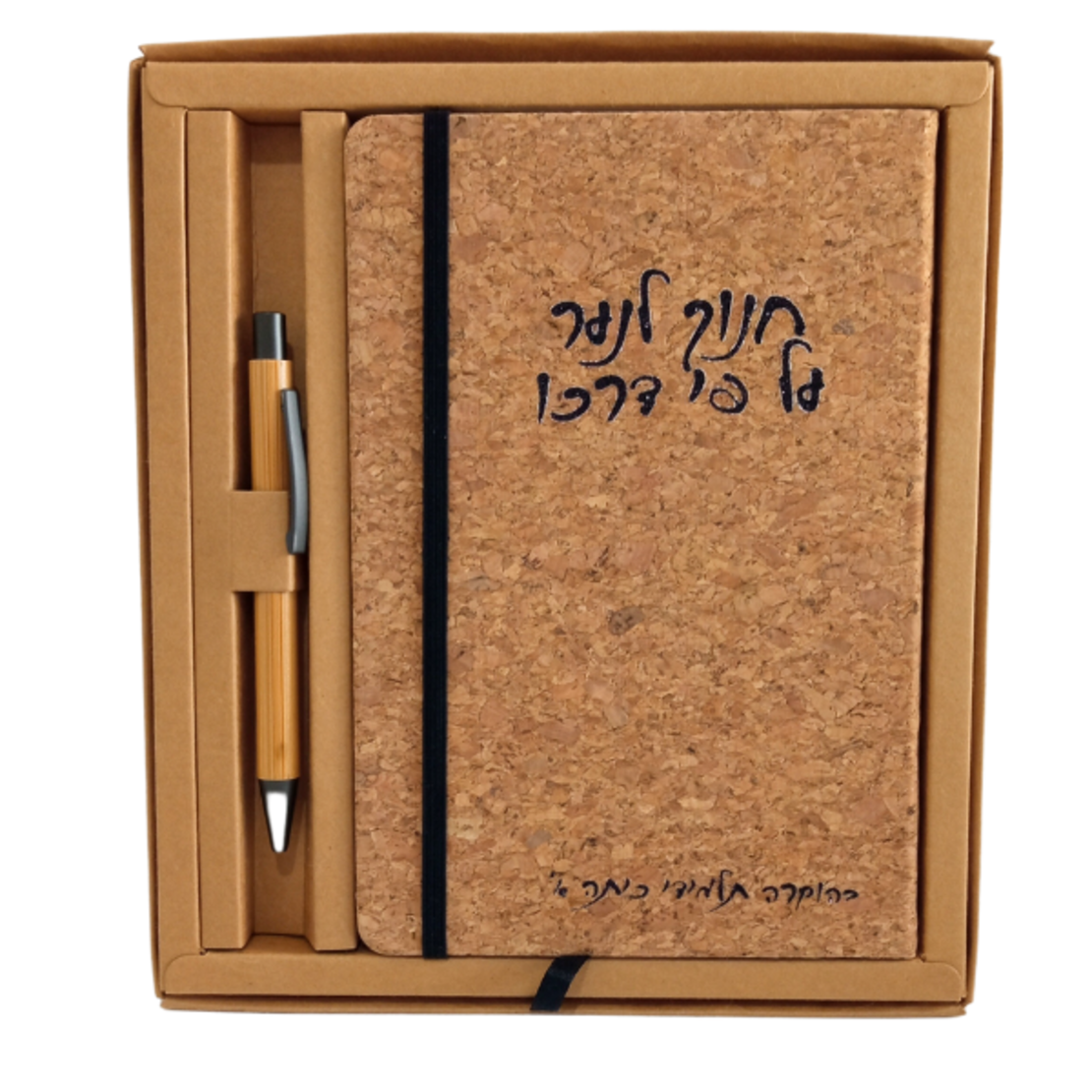 מחברת שעם במארז מהודר
