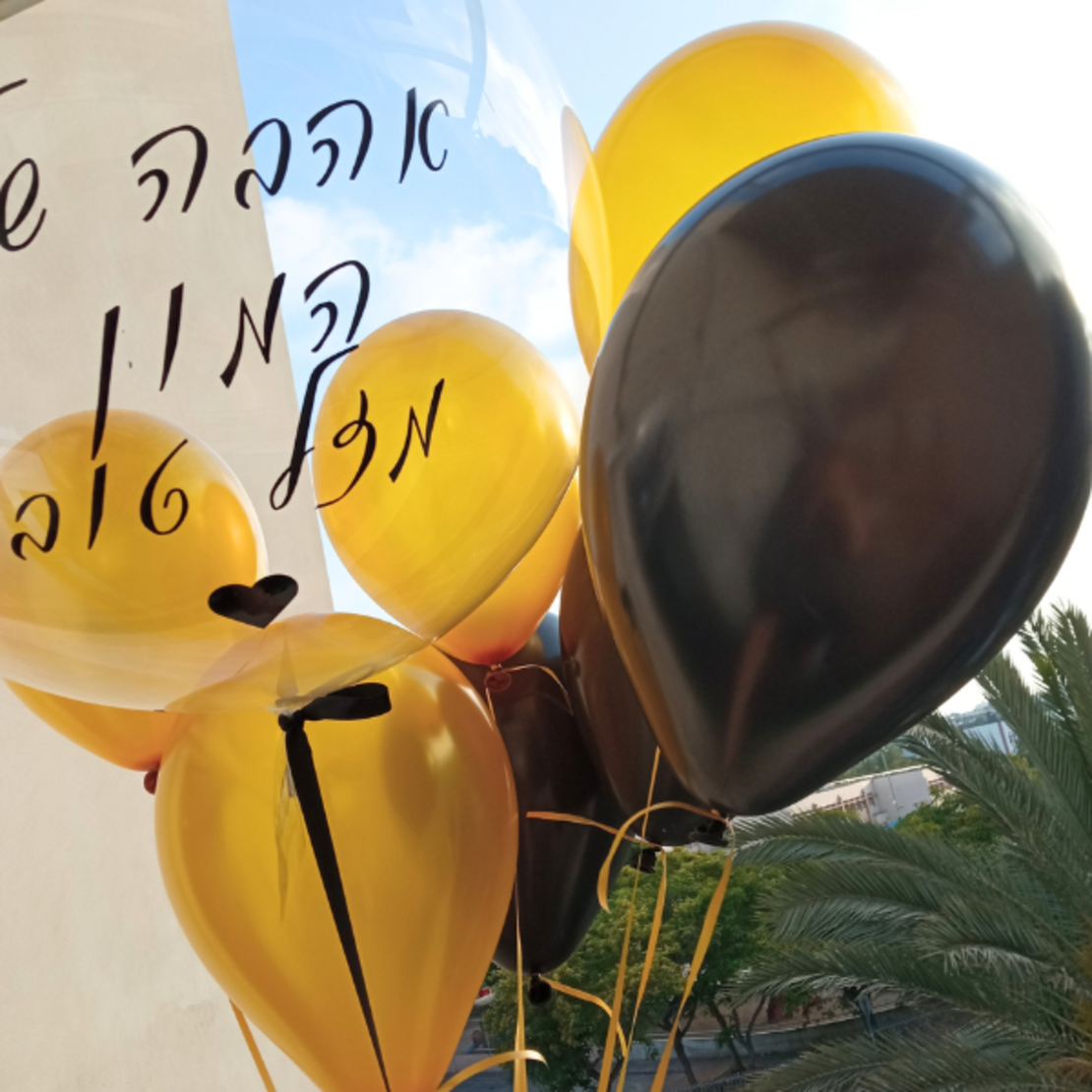 זר בלונים לגבר