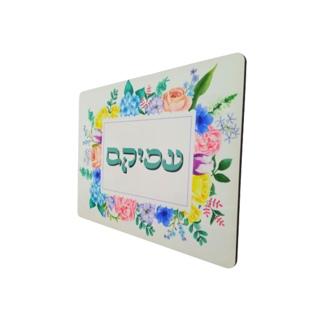 שלט לדלת עץ- פריחה ססגונית