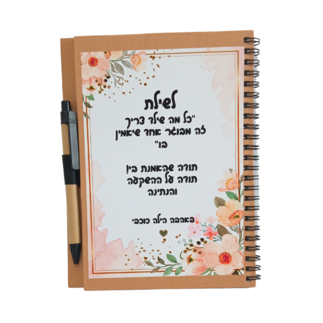 מחברת פרחים טבעית