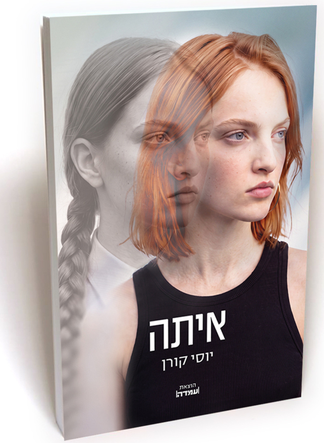 איתה