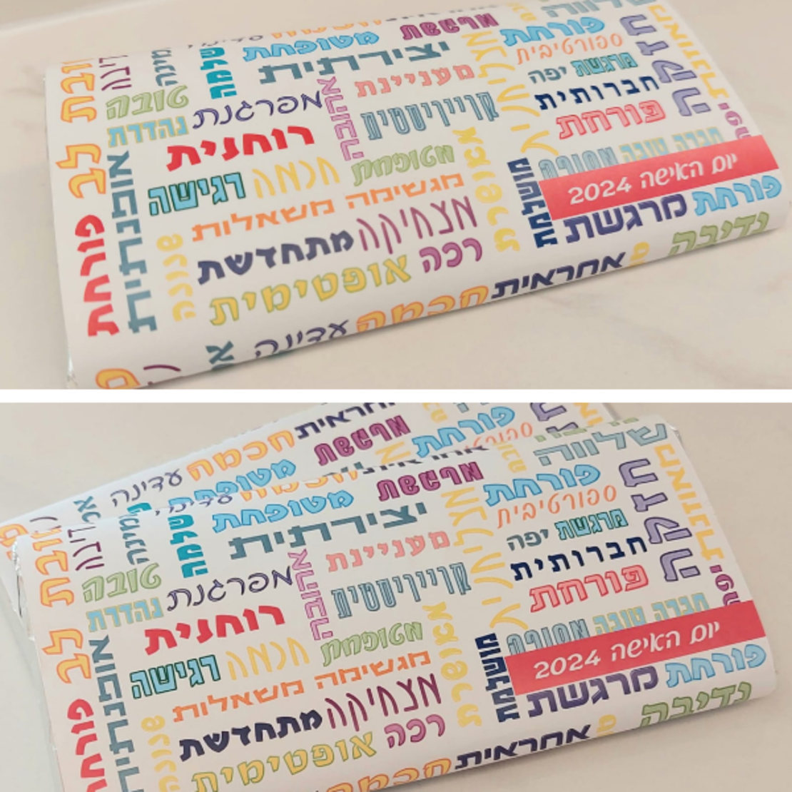 יום האישה- שוקולד ברכות ואיחולים