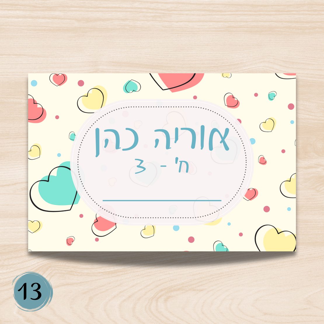 מדבקות שם