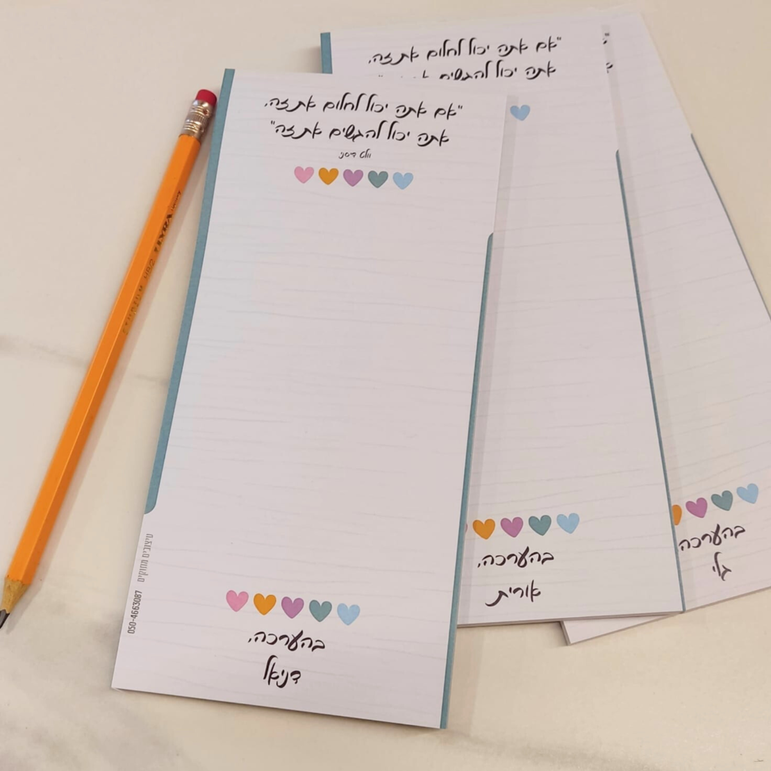 פנקס עידוד - פתק נחת - דגם חלום