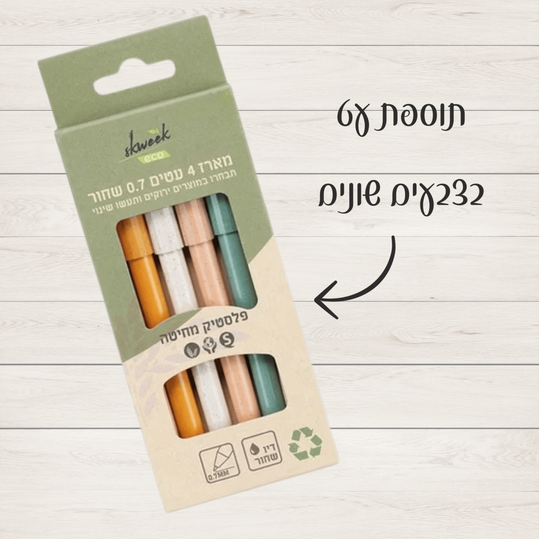 עט צבעוני