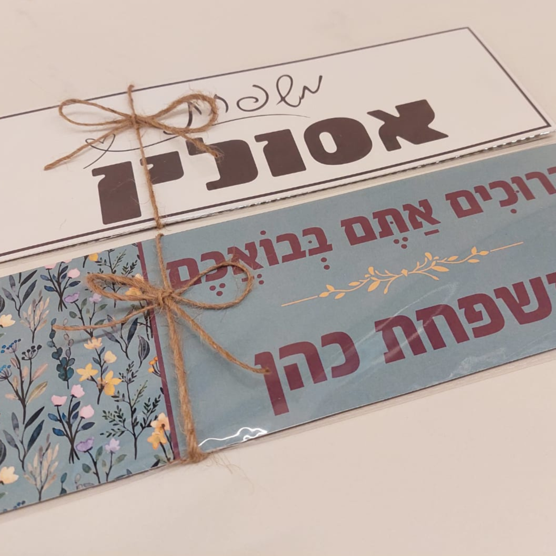 שלט מגנטי לדלת כניסה