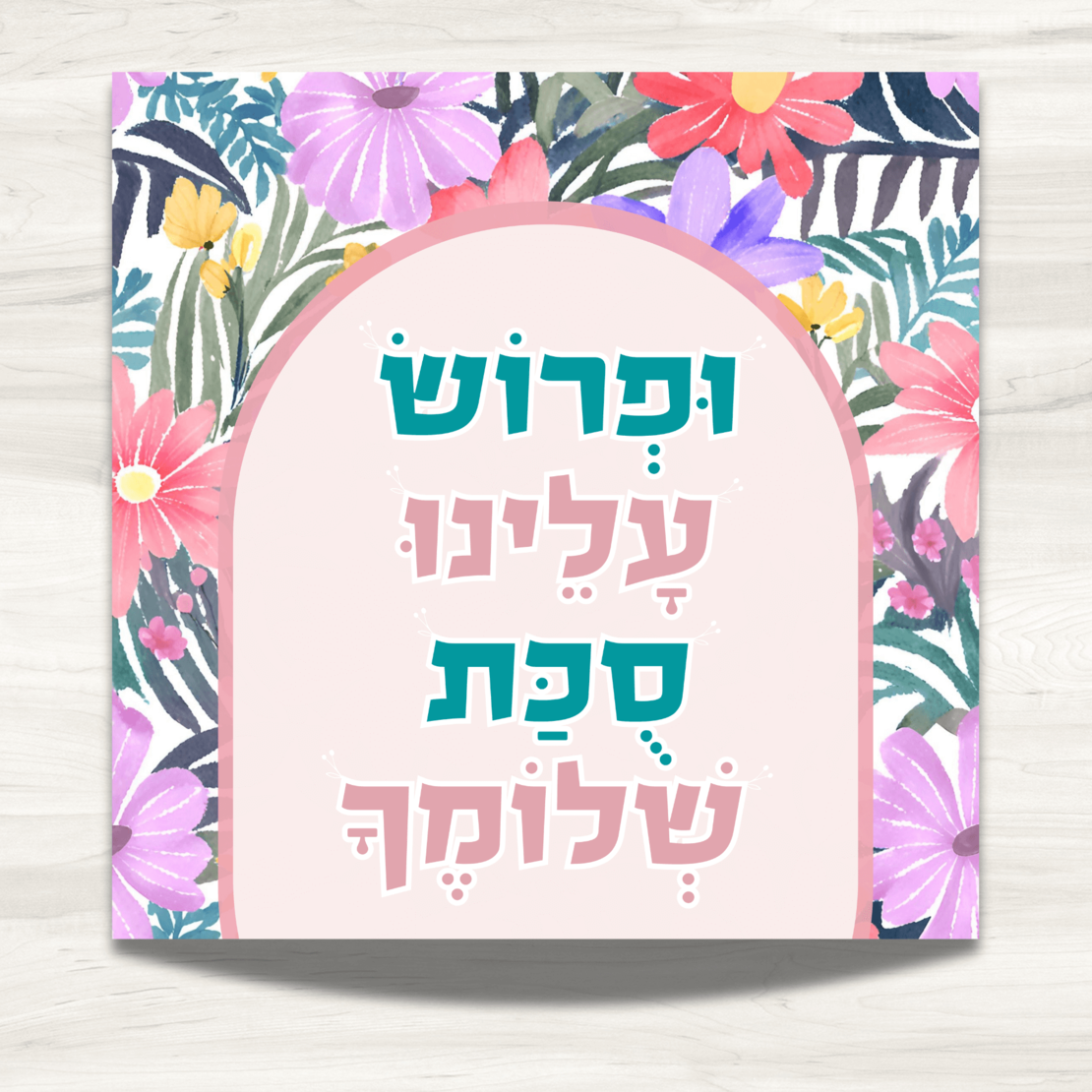 שמשונית- דגם 