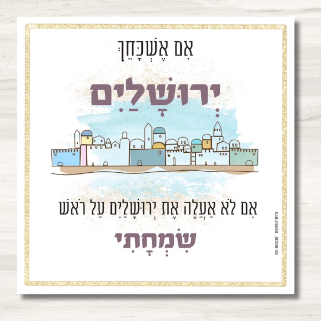 שמשונית- דגם 