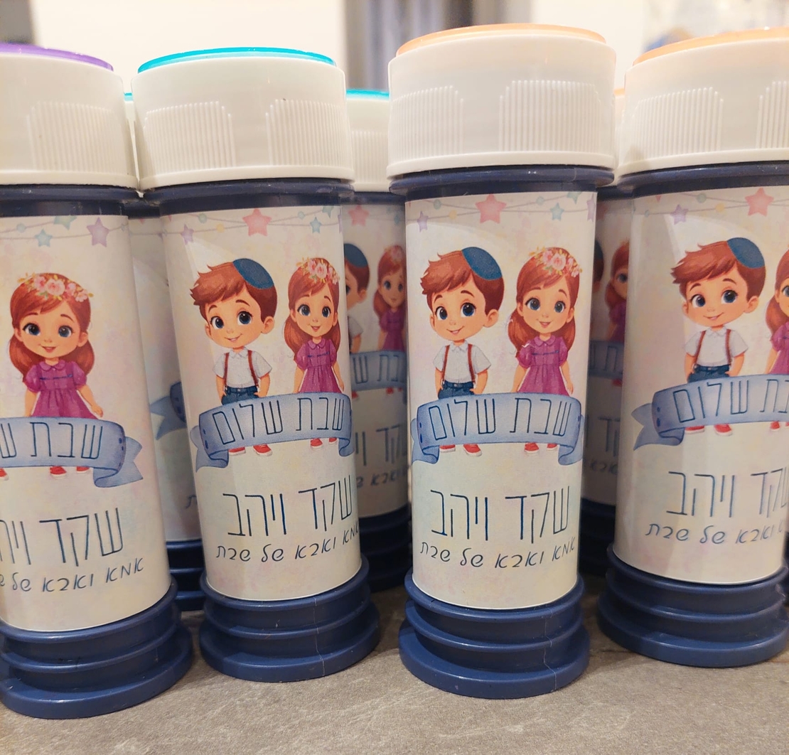 אבא ואמא של שבת- מארז בועות+ וופל