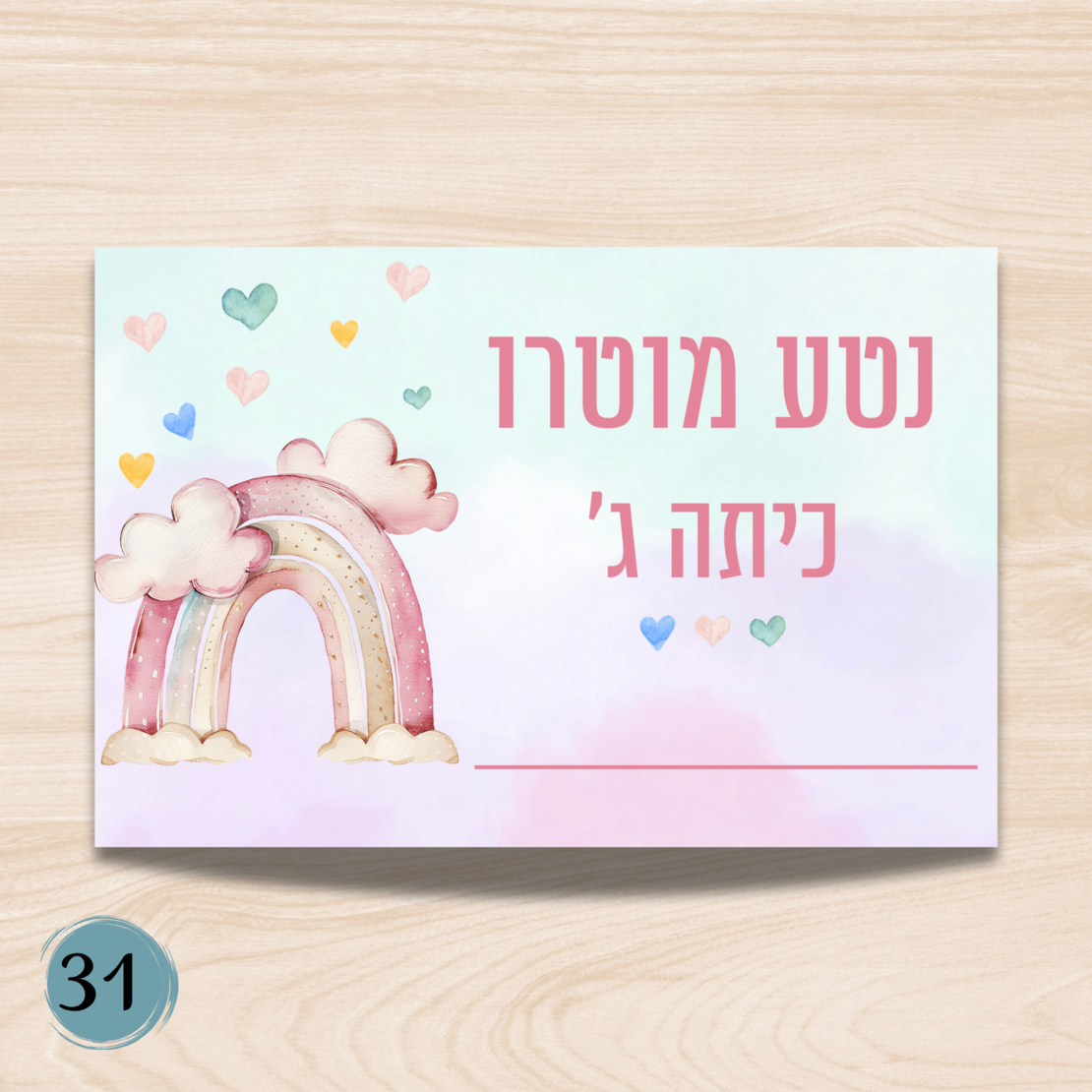 מדבקות שם