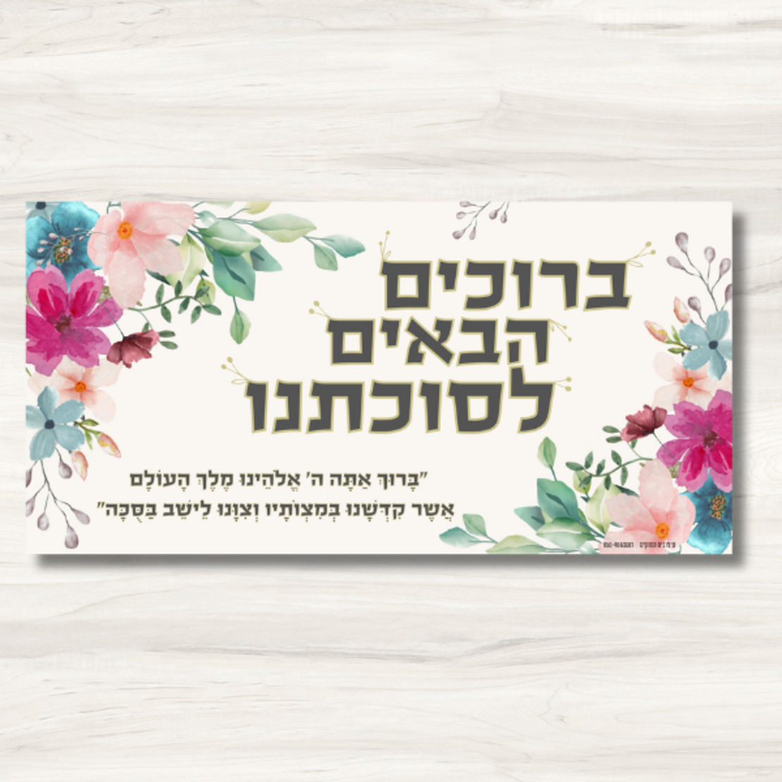 שמשונית- דגם 