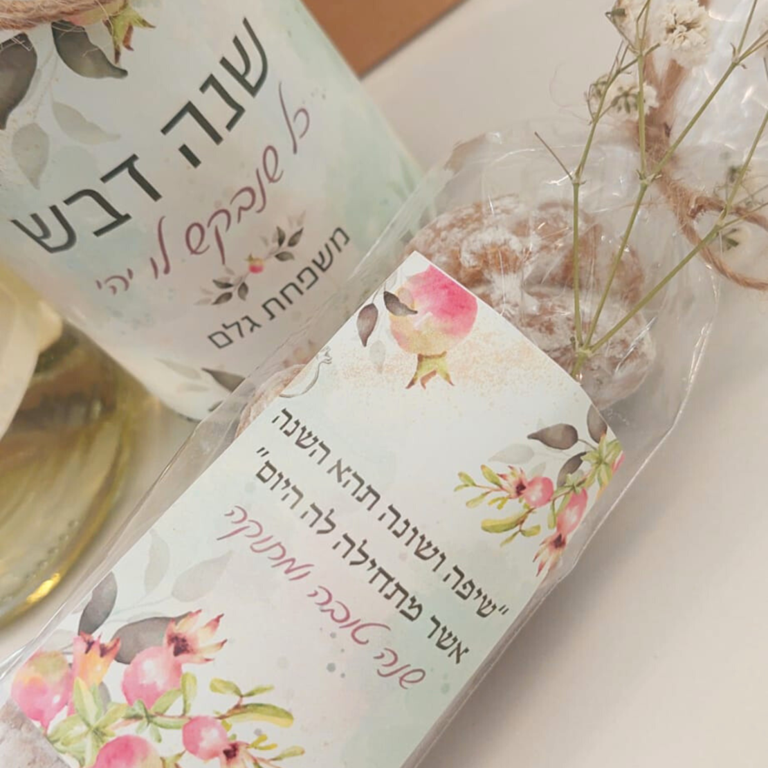 מארז מתוק לחג