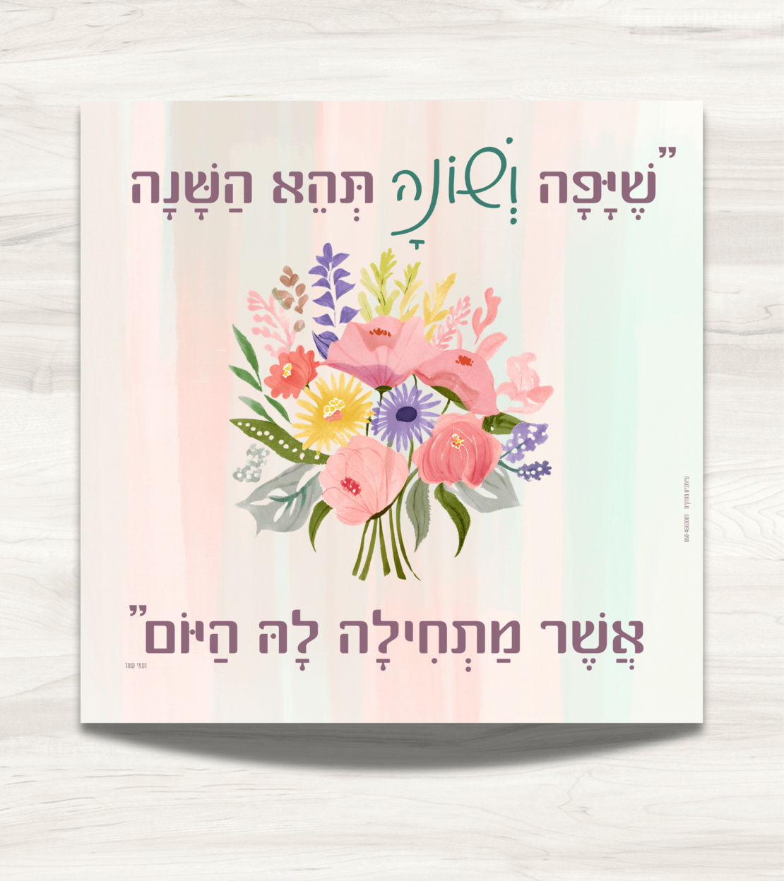 שמשונית-דגם  