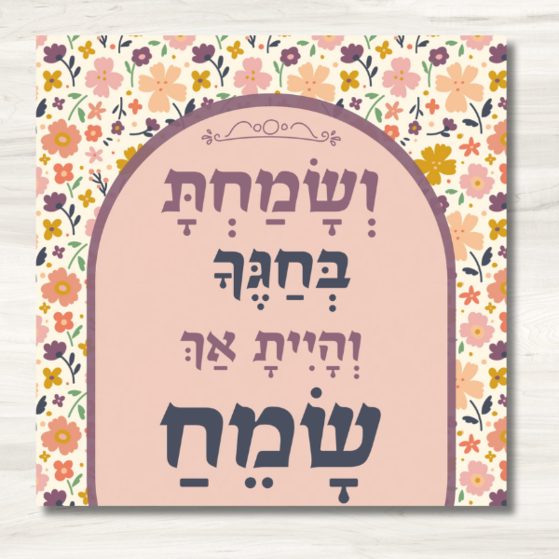 שמשונית- דגם 