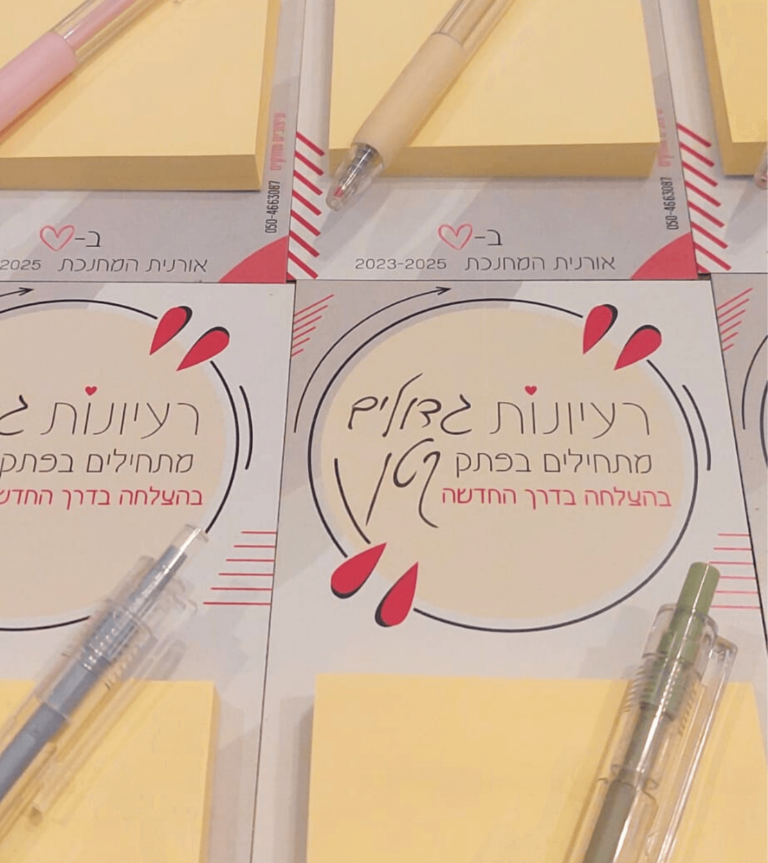 ממוגנט 