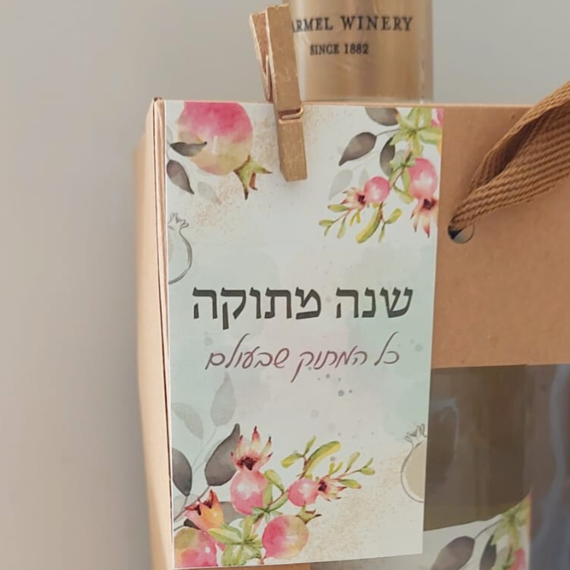 מארז מתוק לחג