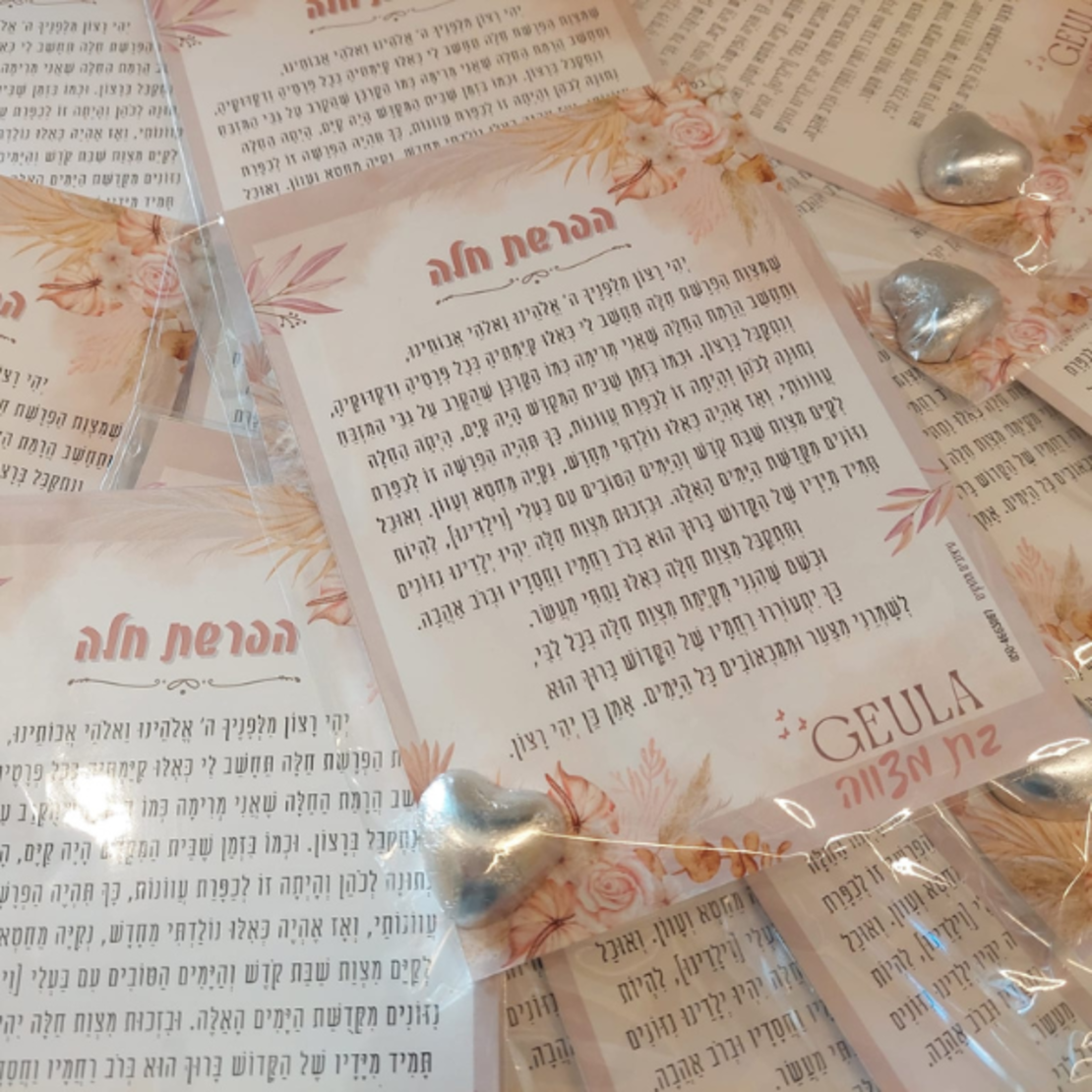 הפרשת חלה דגם 