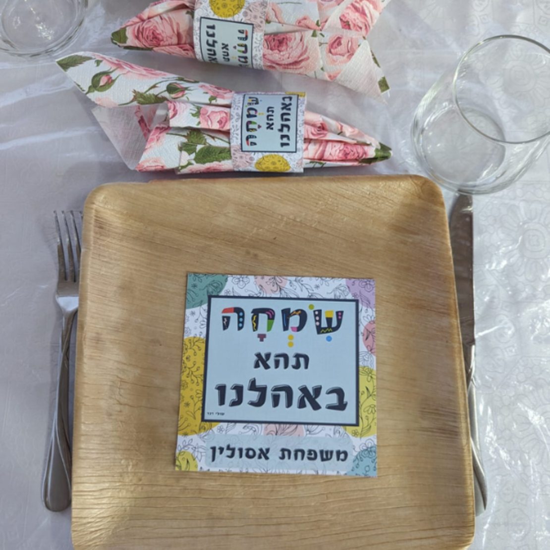 שמשונית- דגם 