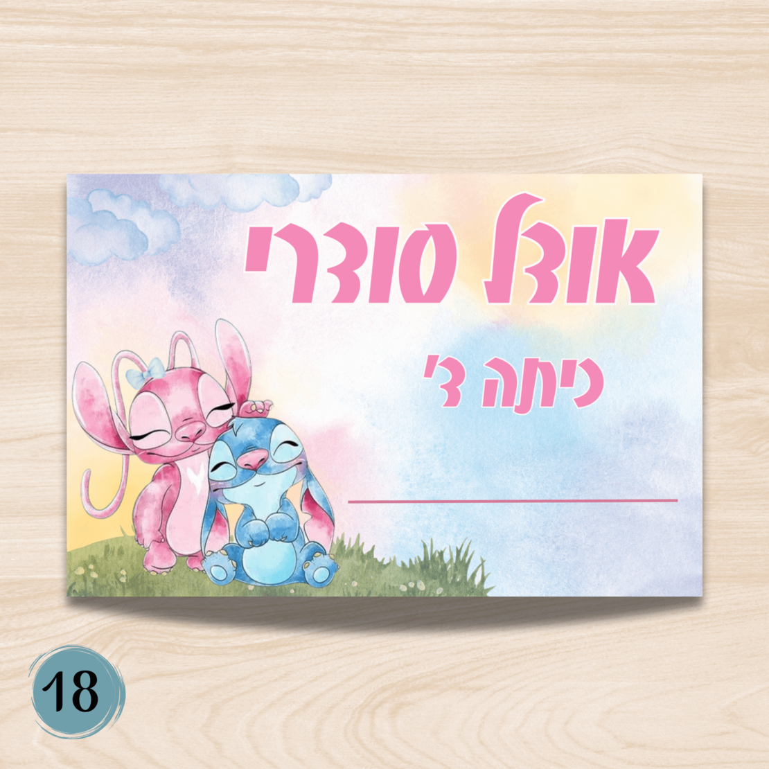 מדבקות שם