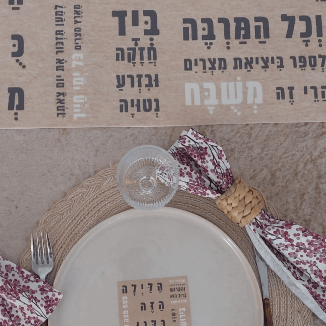 מיתוג פסח