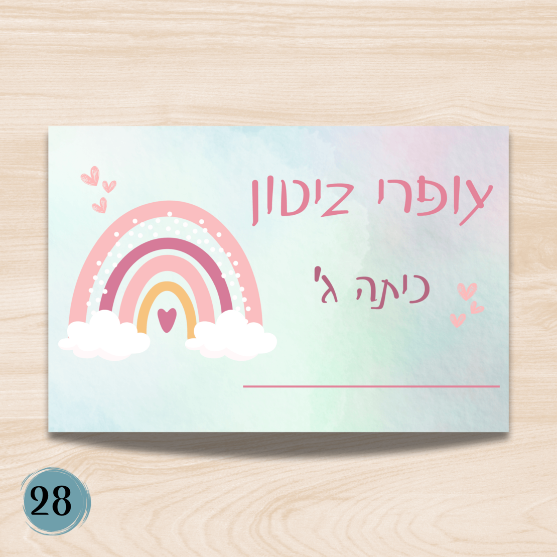 מדבקות שם