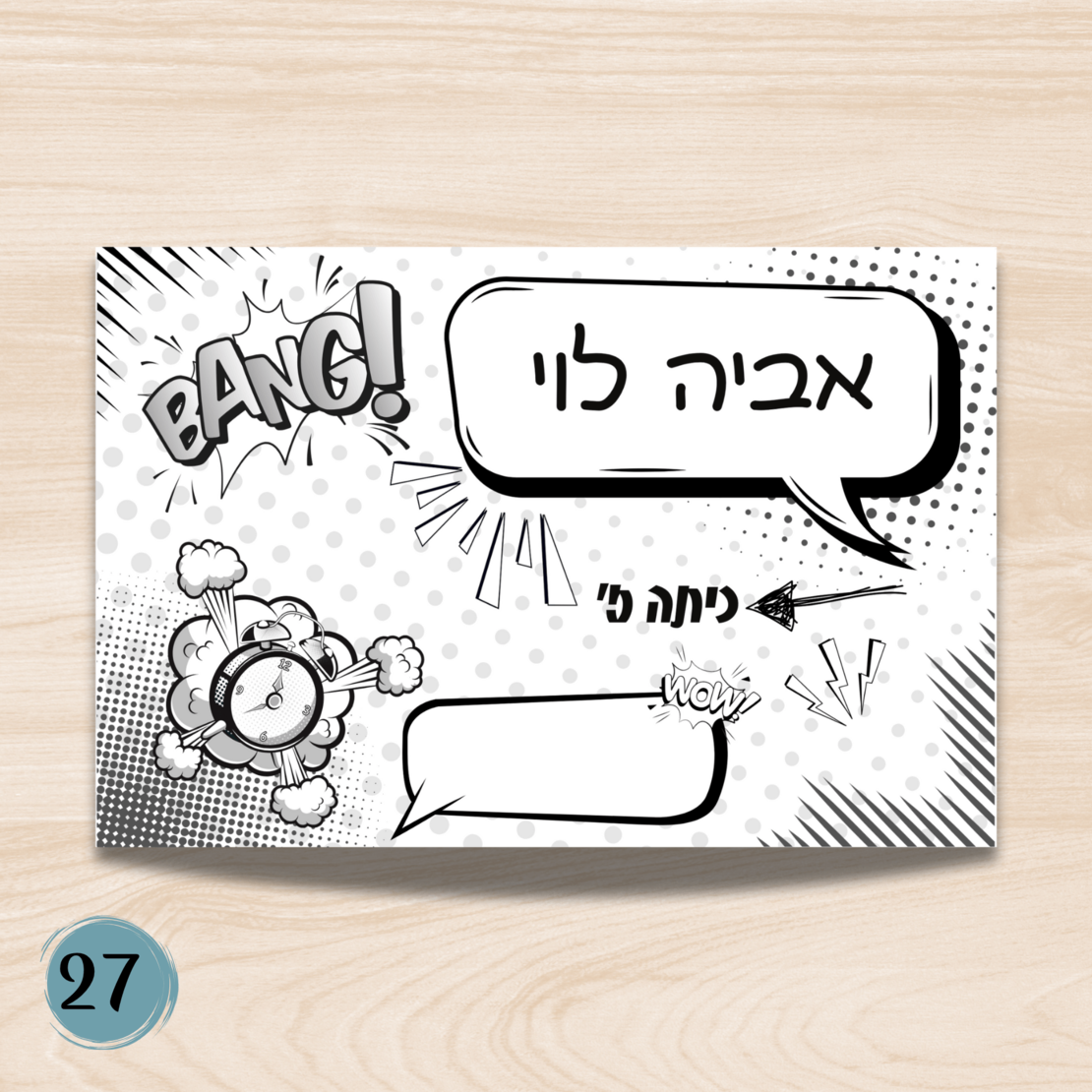 מדבקות שם