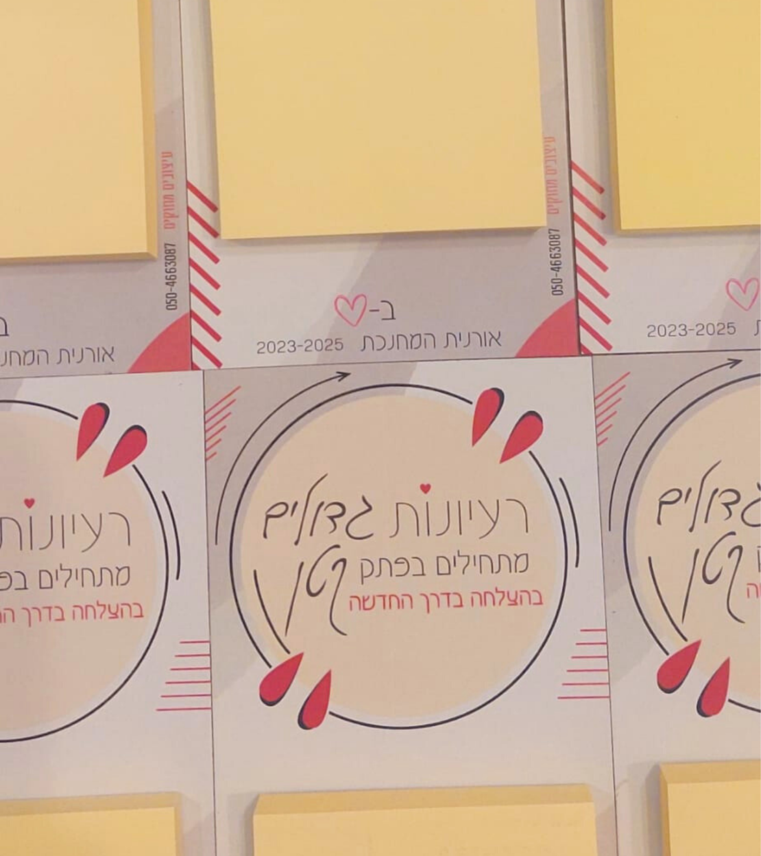 ממוגנט 
