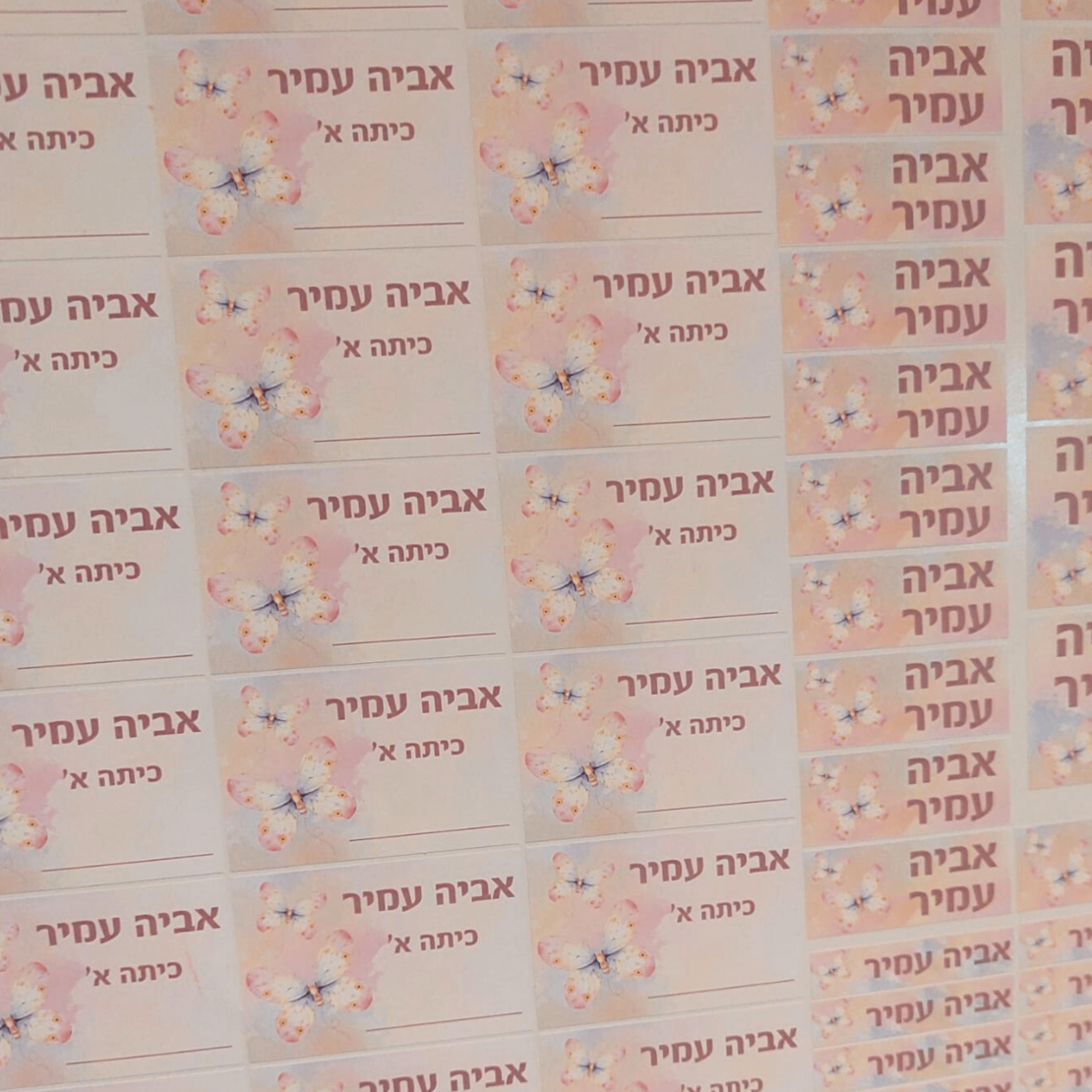 מדבקות שם