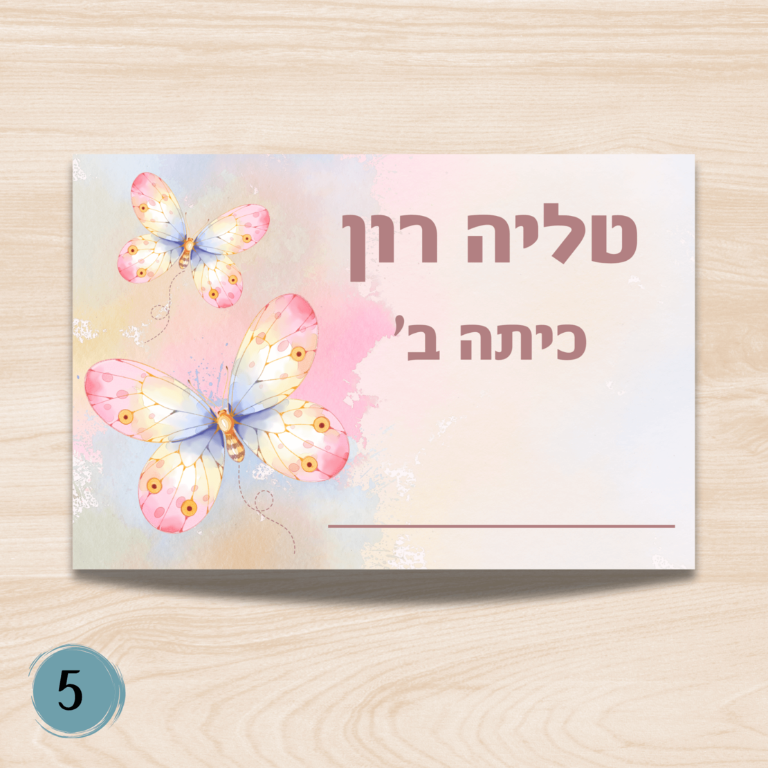 מדבקות שם