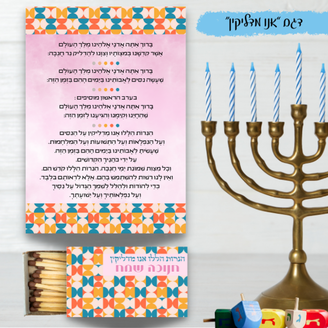 סט הדלקת נרות דגם 
