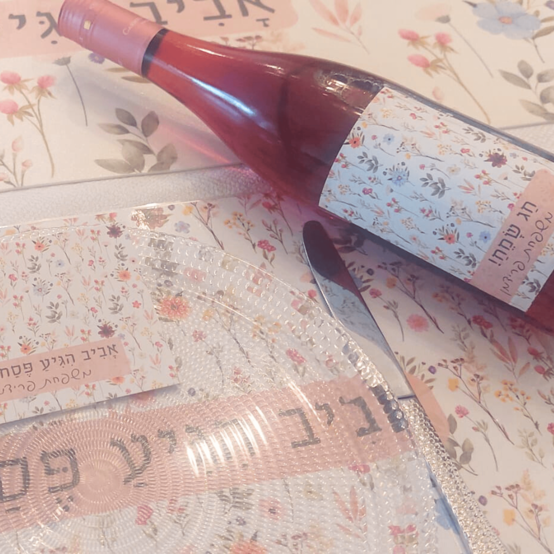 מיתוג פסח