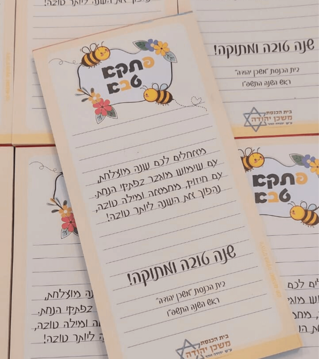 פנקס עידוד - פתק נחת- דגם פתקא טבא