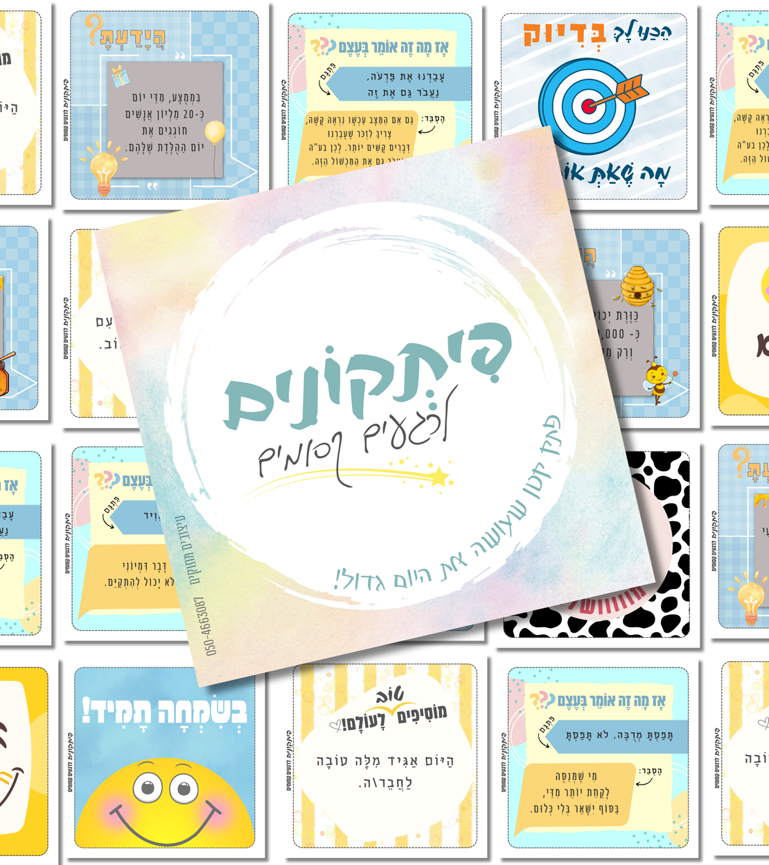 אריזת מילוי לפיתקונים
