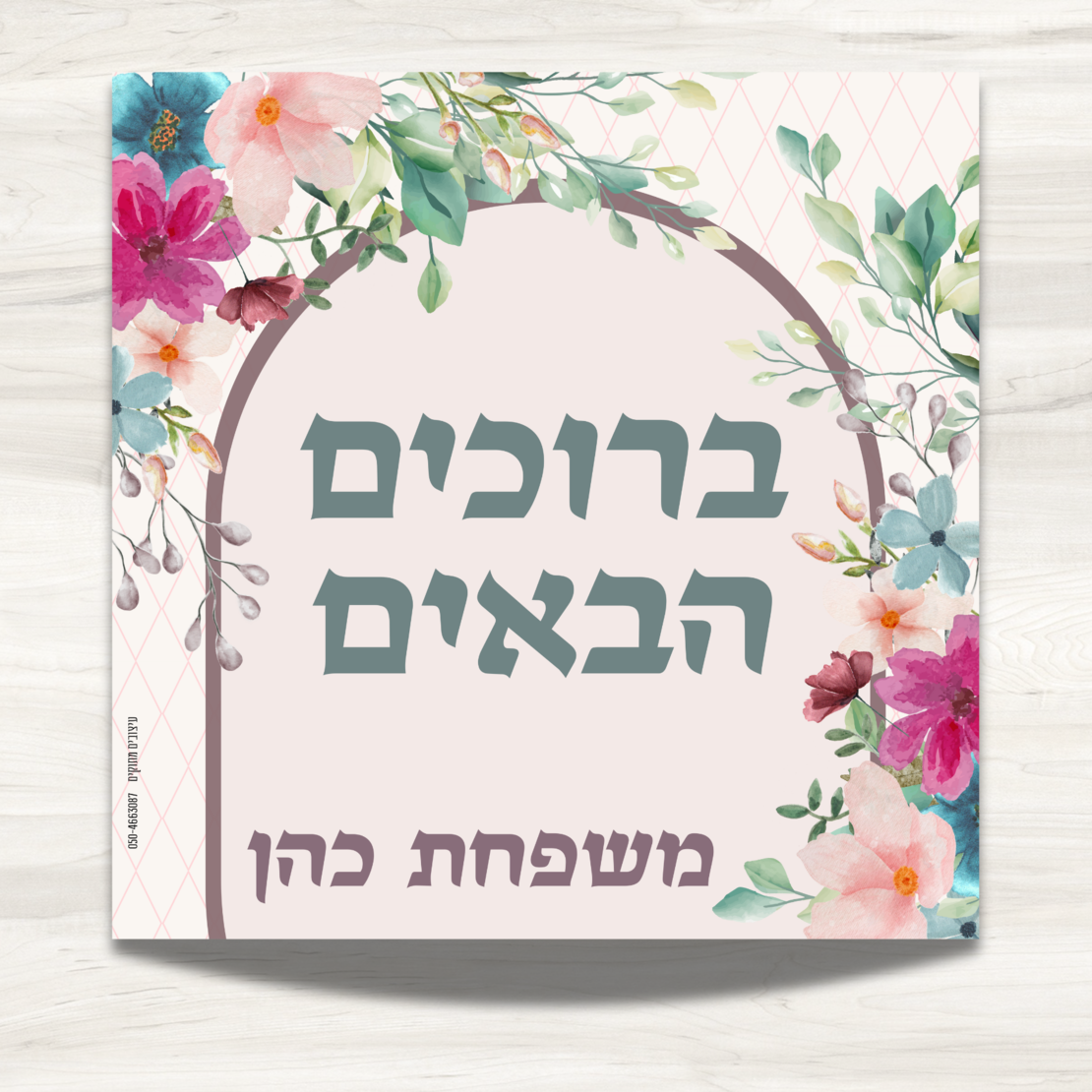 שמשונית- דגם 