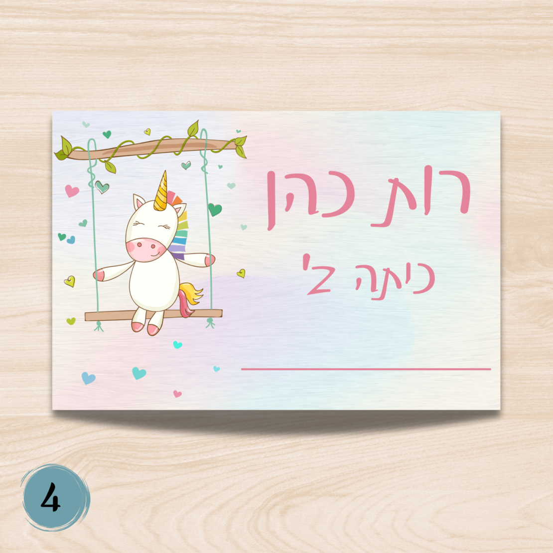 מדבקות שם