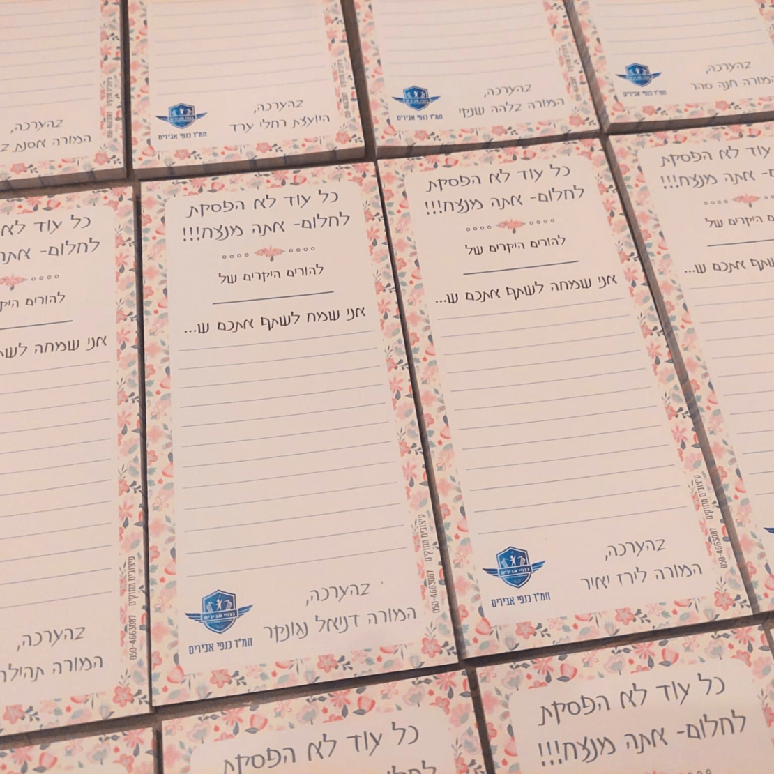 פנקס עידוד - פתק נחת- דגם אביה