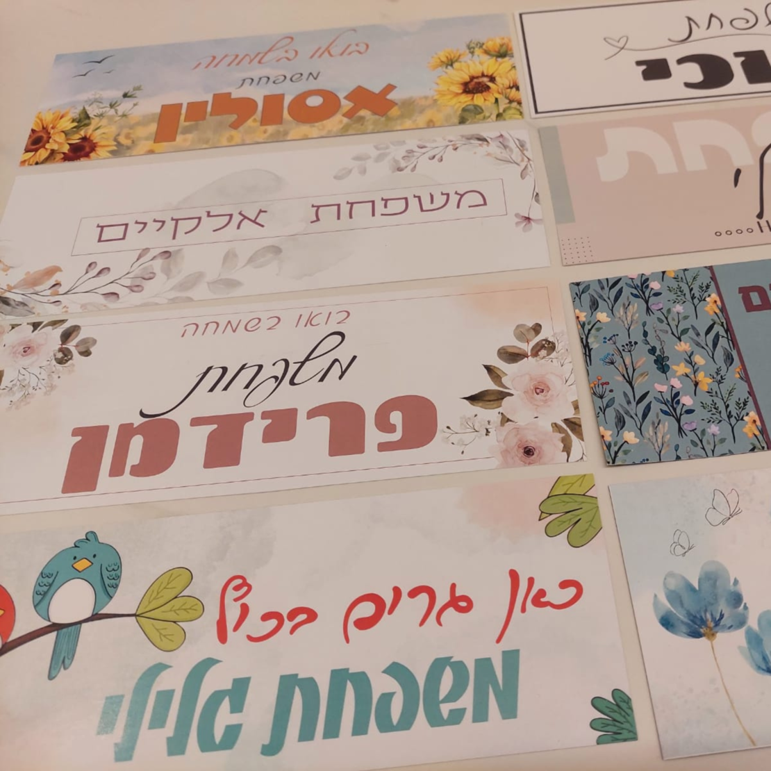 שלט מגנטי לדלת כניסה