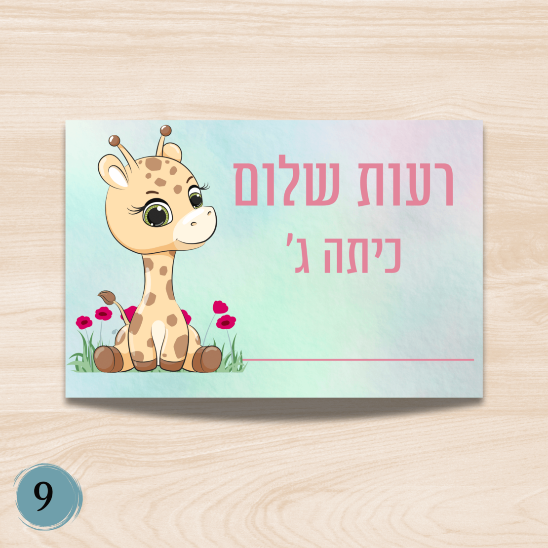 מדבקות שם