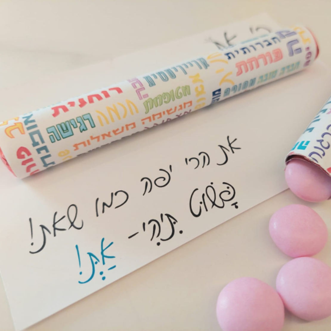 יום האישה- את הכי יפה כמו שאת